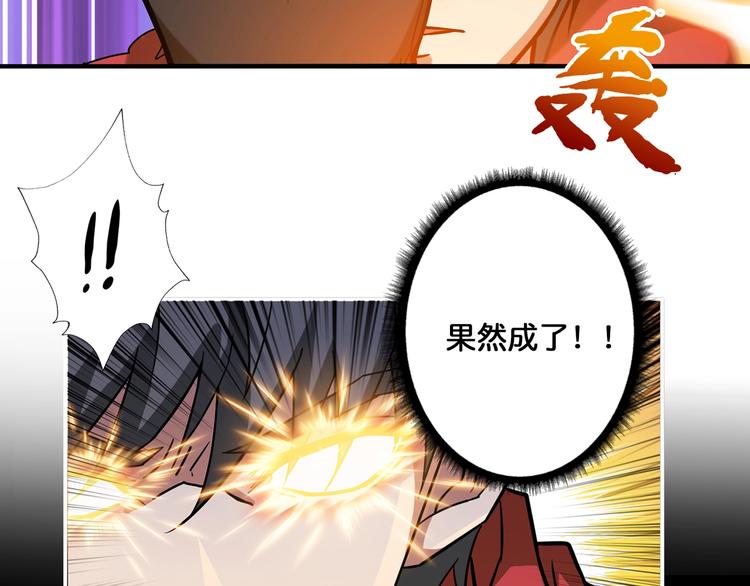 第89话 杨戬73
