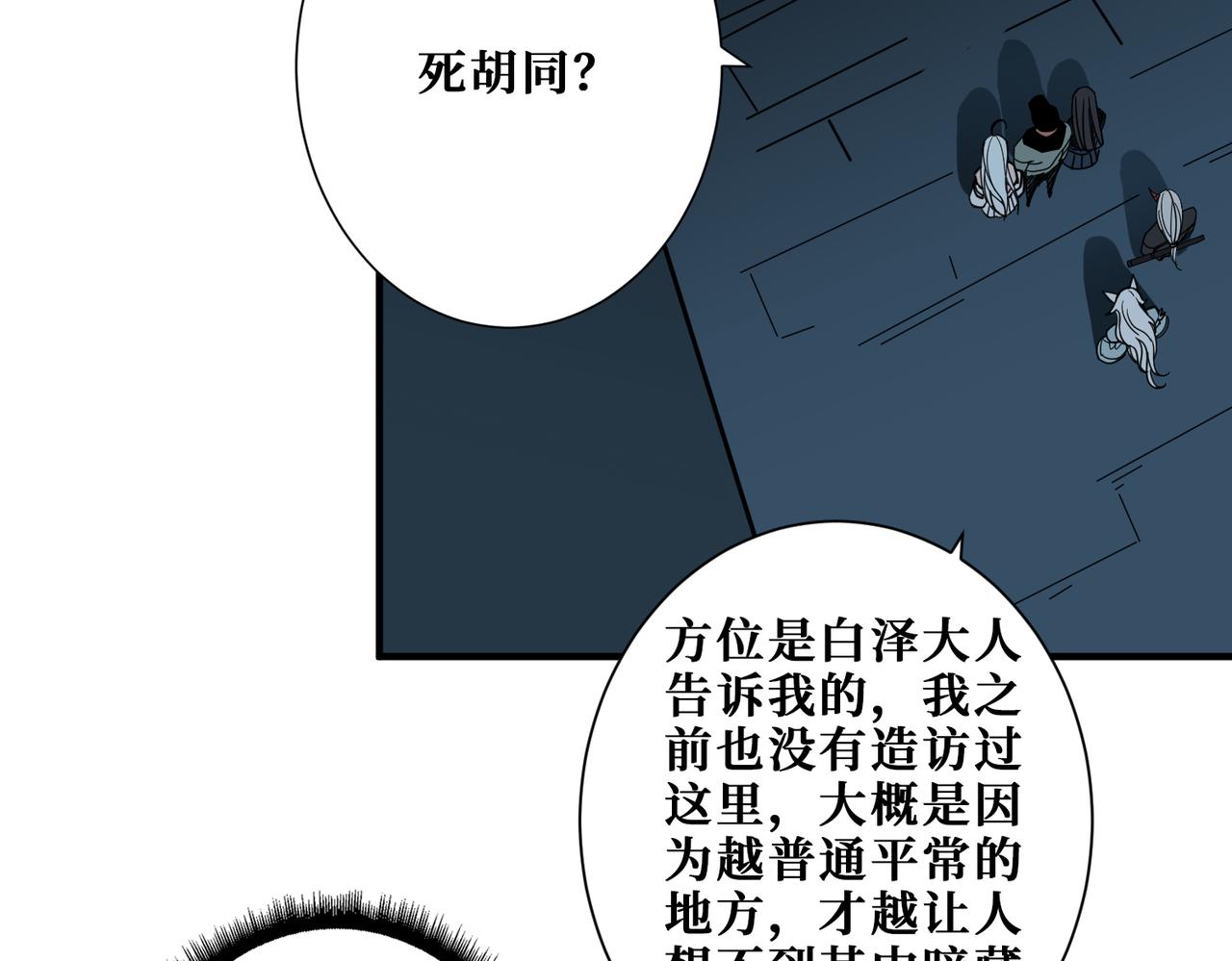 第295话 忘忧酒馆101