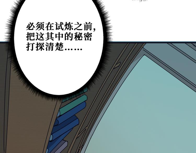 第257话 金鳞岂是池中物105