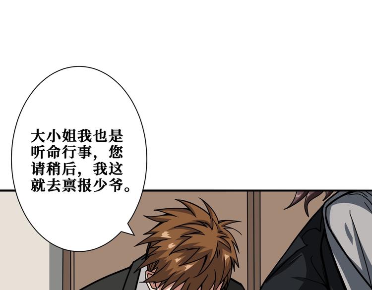 第218话 就是你叫龙傲天？81