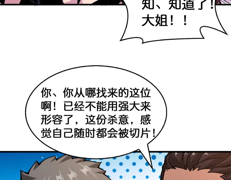 第138话 再来一把大宝剑69