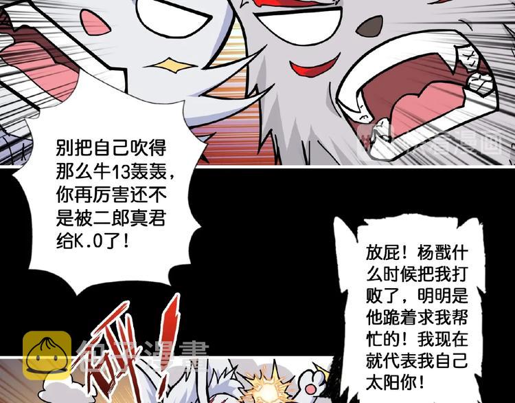 第97话 俺想请你帮个忙33
