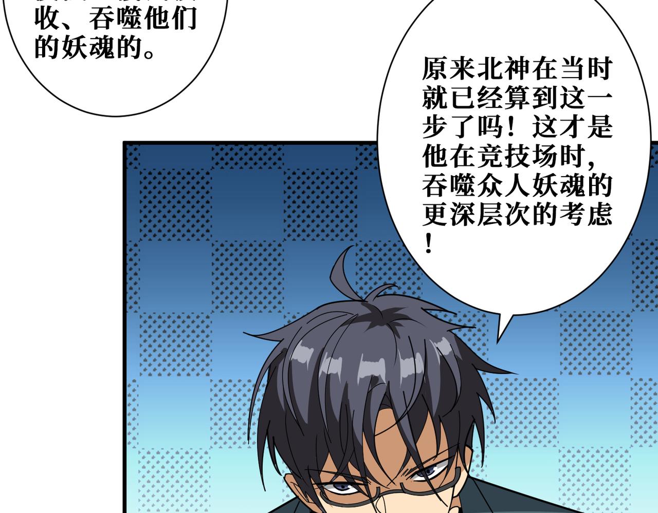 第359话 神明现身149