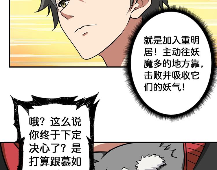 第92话 联手77