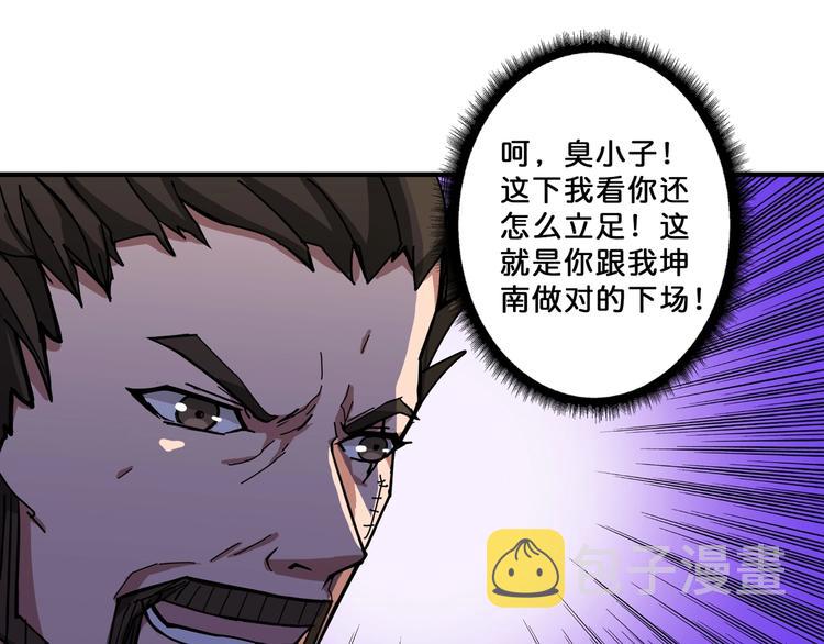 第75话 广寒飞仙10