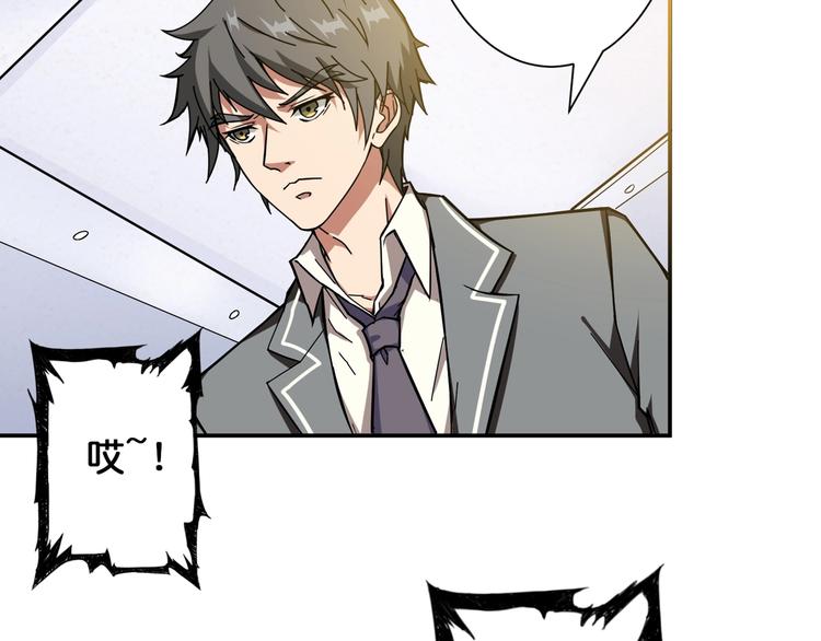第54话 女主播的唇印34