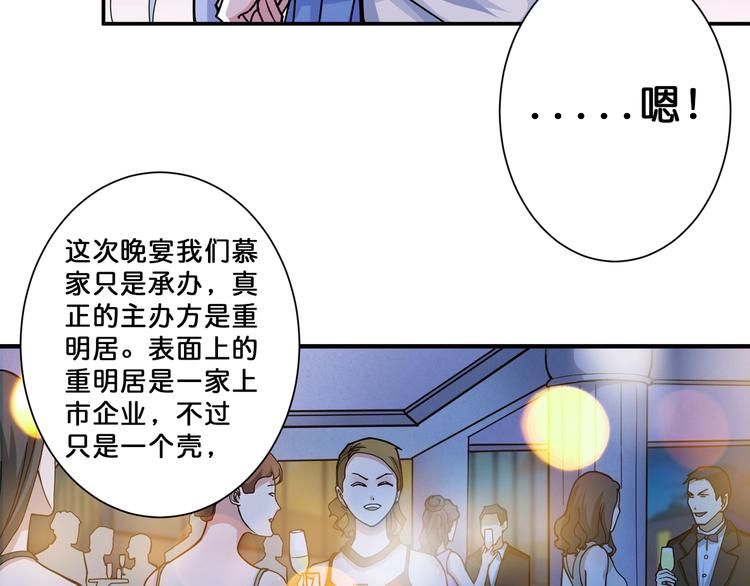 第69话 左右逢源79