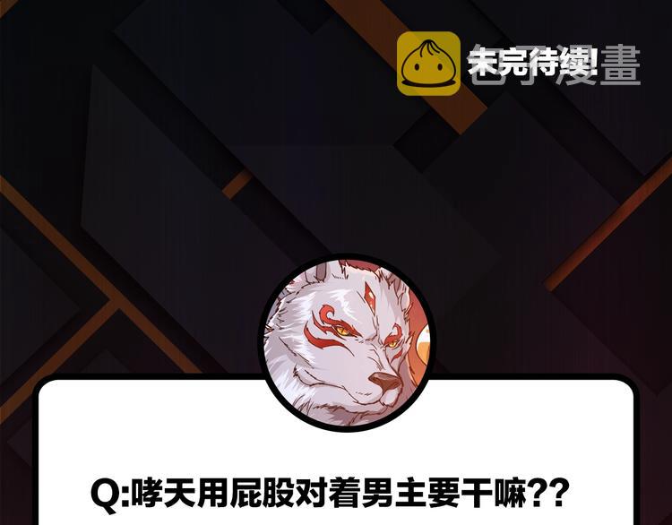 第83话 我没有！！！90