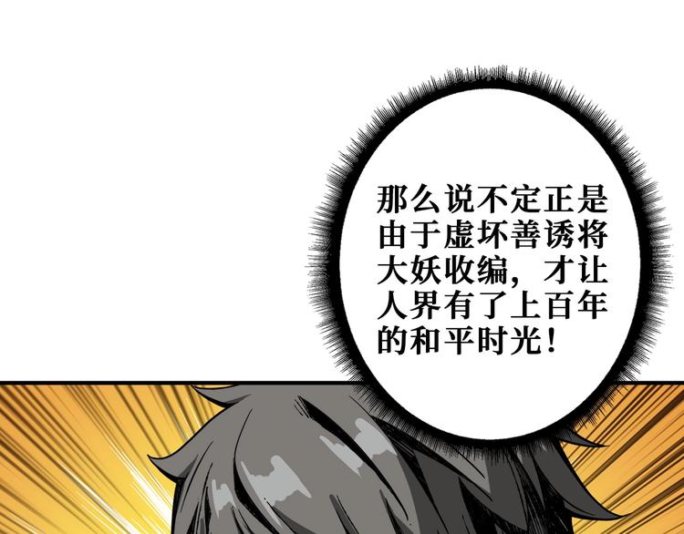 第199话 意料外的人80