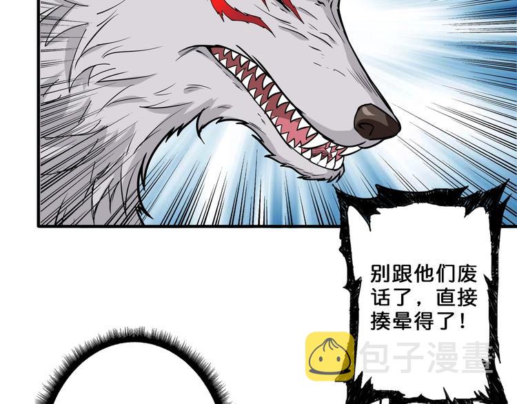第55话 邪气侵蚀88
