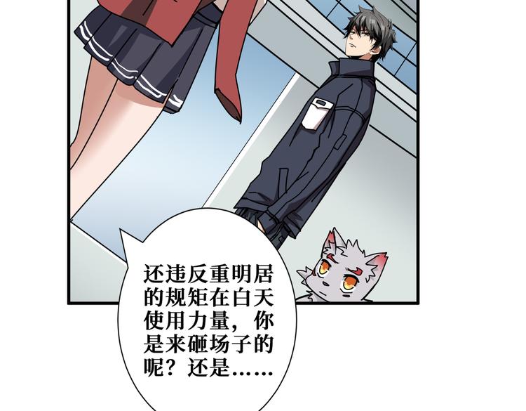 第248话 只要胆子大！27