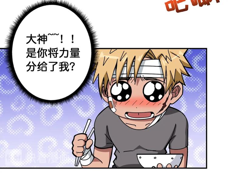 第103话 被支配的恐惧53