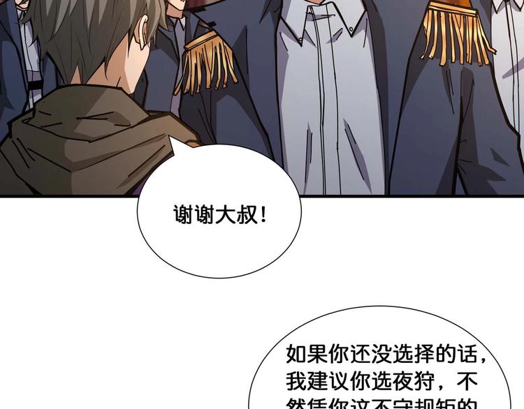 第127话 母爱泛滥的怪阿姨59