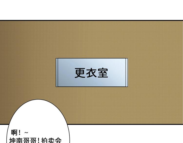 第74话 危机四伏的拍卖会8