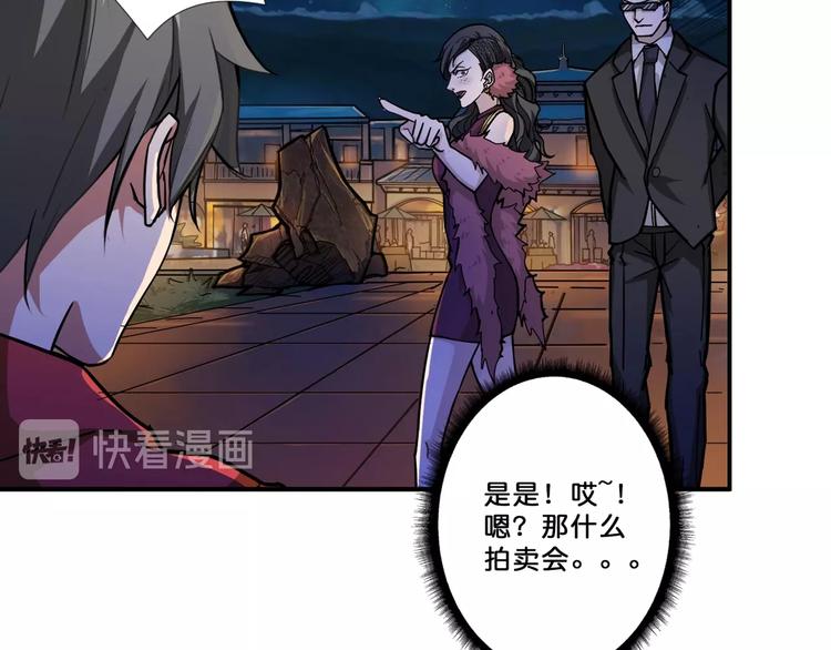 第73话 有他就能爲所欲爲83