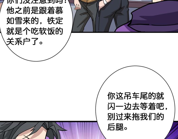 第118话 被安排的测试6