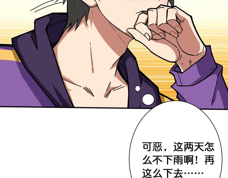 第115话 天狗帮扬帆起航34