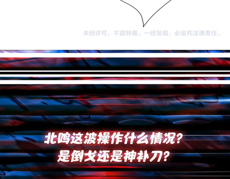 第105话 你这个无耻假狗！！80