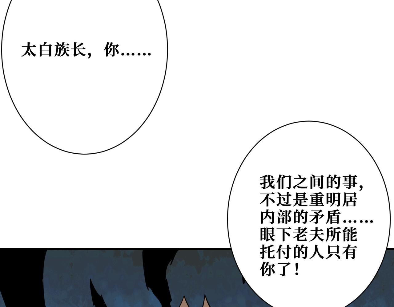 第285话 风之语38