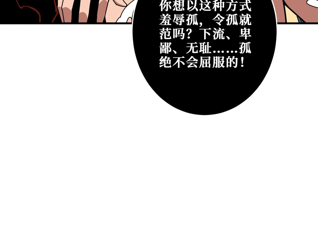 第327话 一副躯体，三种体验31