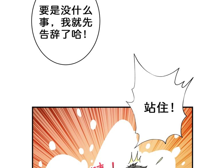 第51话 香闺内的神秘叫声70