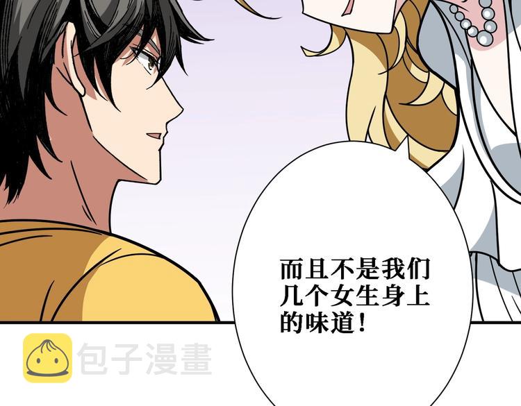 第217话 让我们去找点乐子吧14