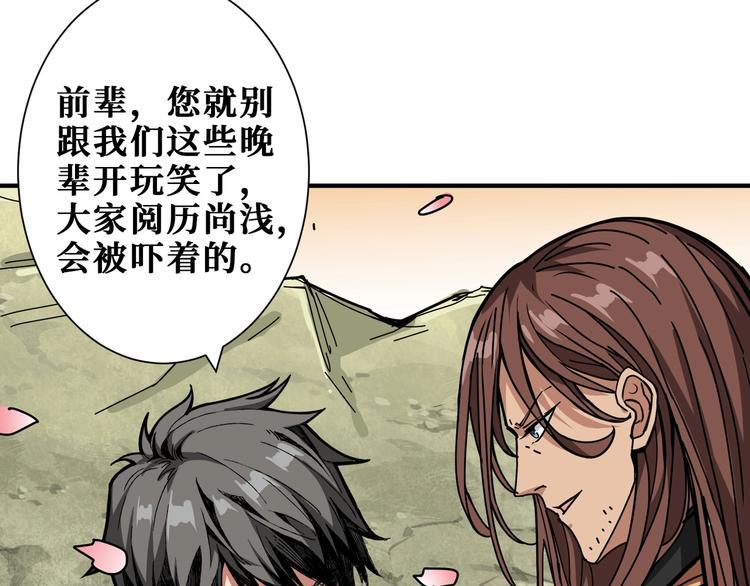 第201话 金翅鹏32