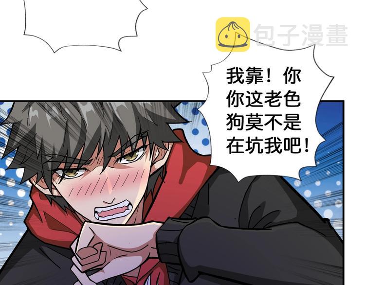 第82话 吸就吸！10