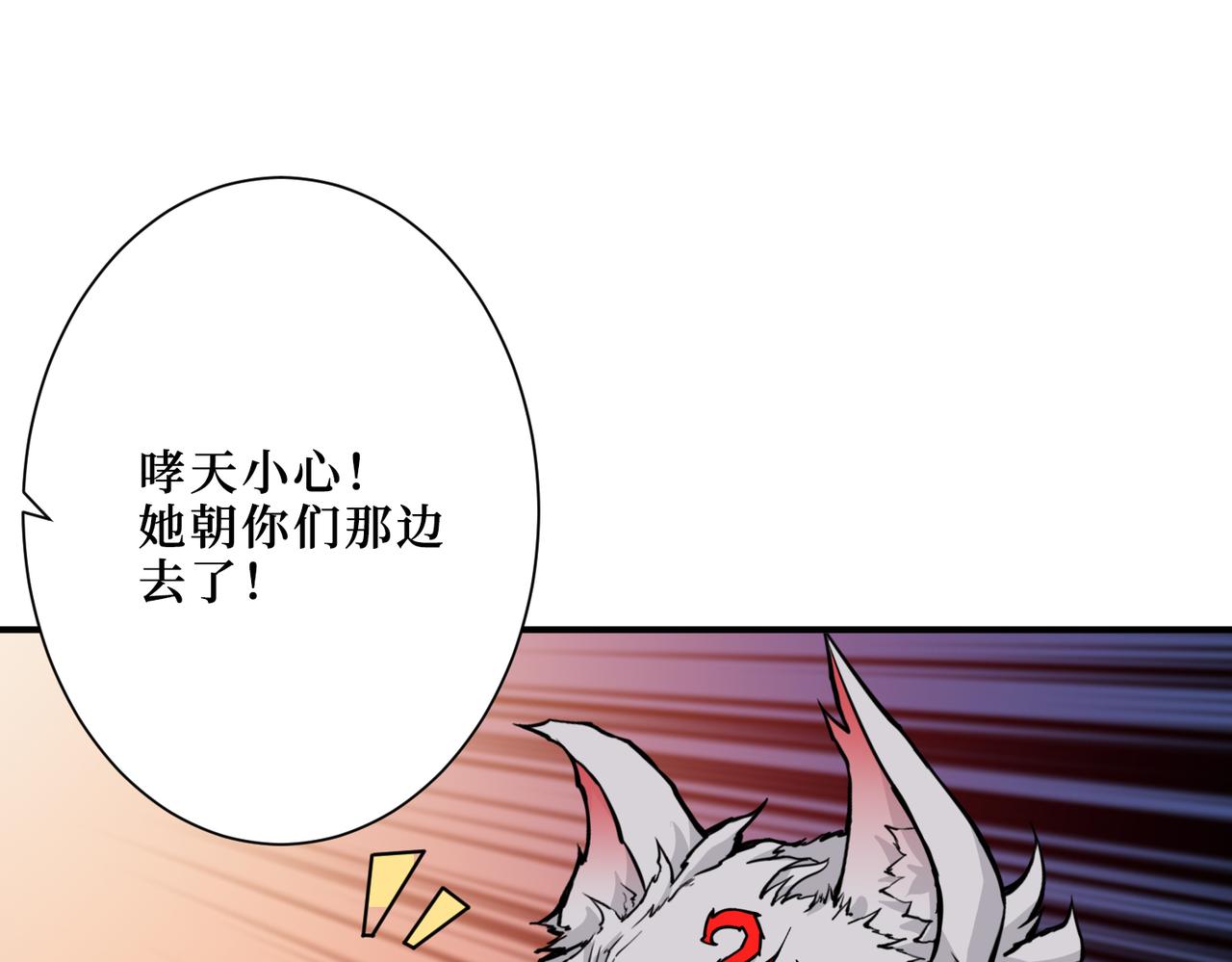 第291话 女魃20