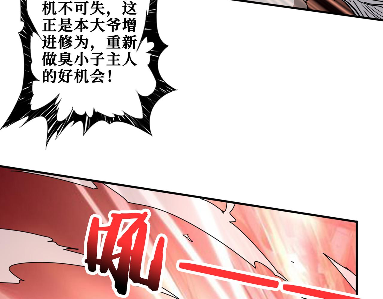 第328话 幽冥鬼国99