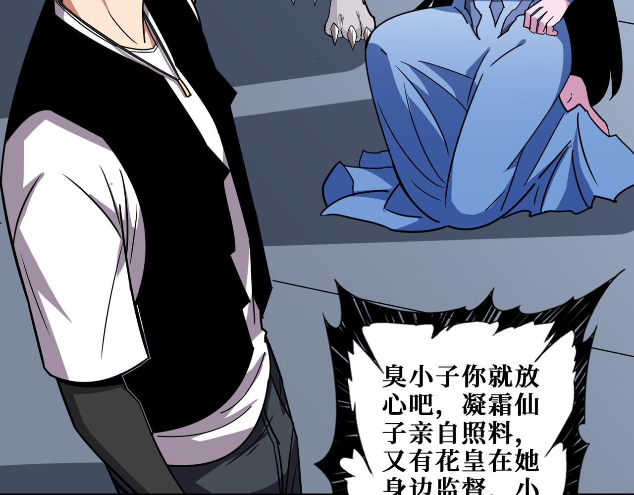 第353话 痛，太痛了3