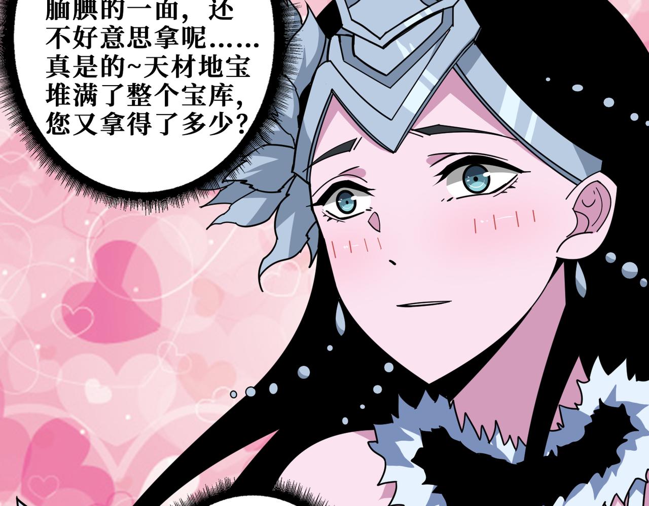 第352话 佳人造访45