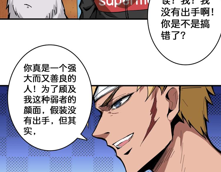 第102话 你想变强吗69