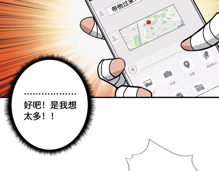 第104话 唯有装13使我快乐24
