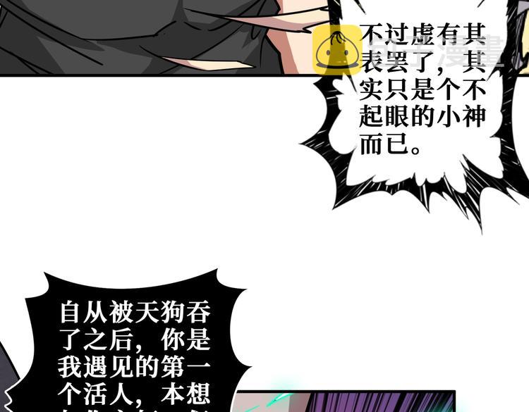 第237话 中门对狙37