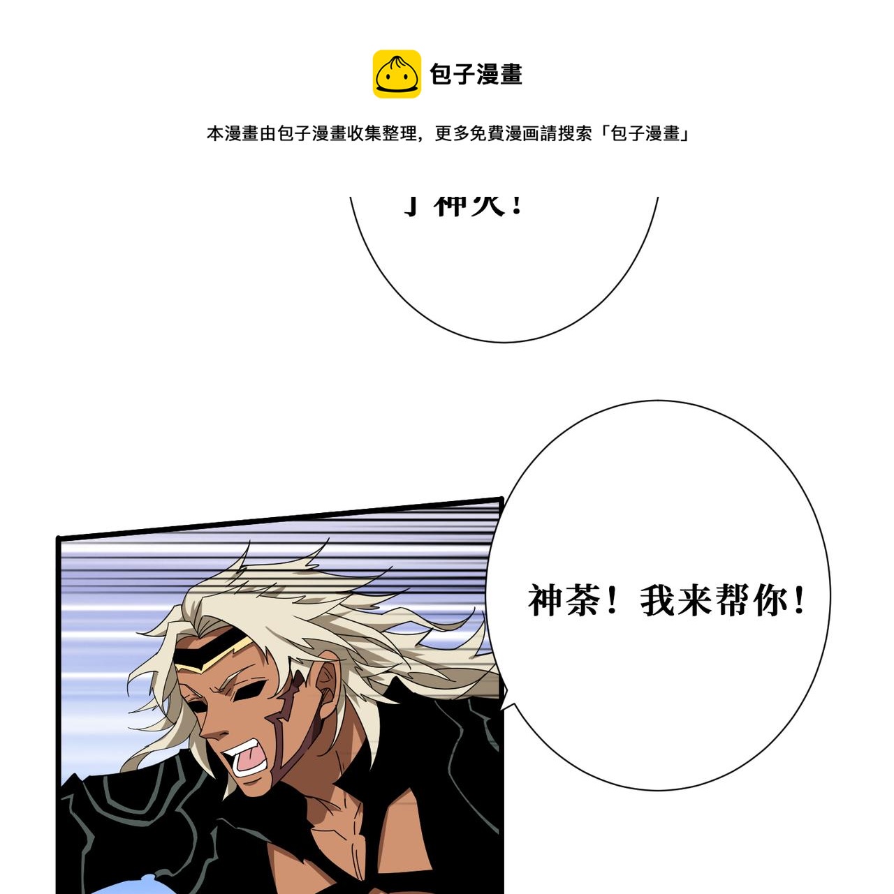 第329话 卧龙凤雏32
