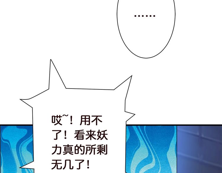 第37话 偷窥???56
