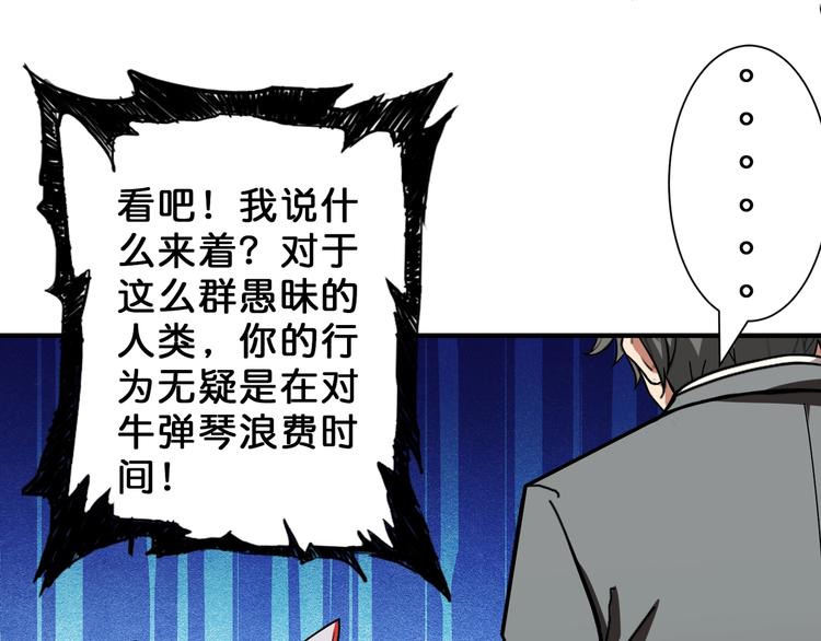 第56话 男人间的信任！24