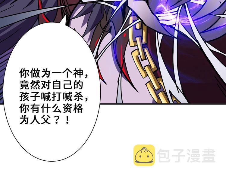 第165话 迷失的神明与祭品22