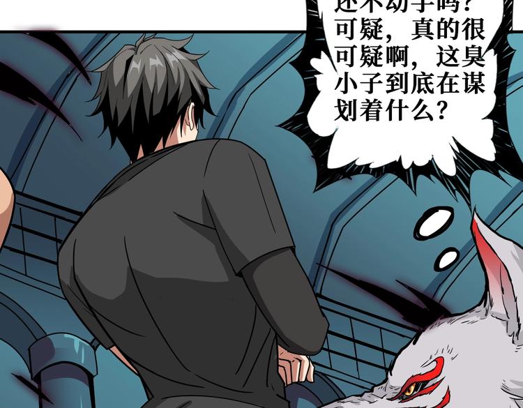 第240话 嫦娥的追求者们109