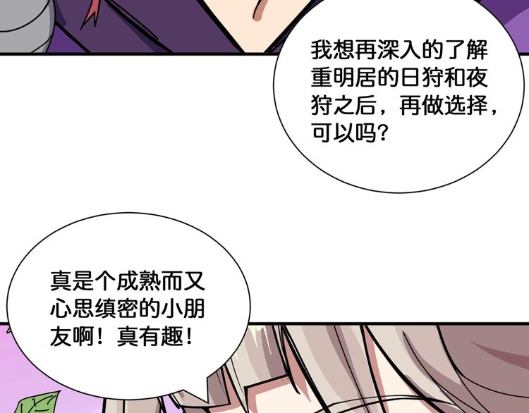 第125话 你可以选择问我啊70