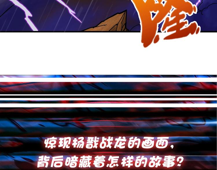 第89话 杨戬86