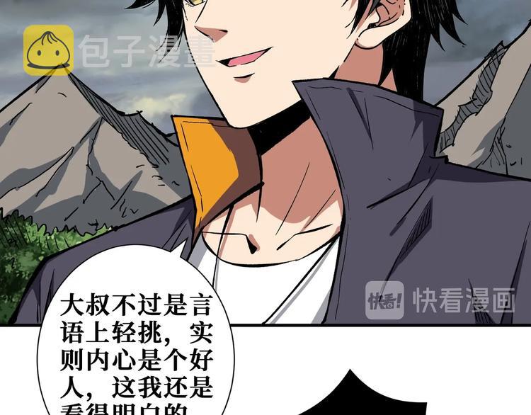 第203话 不速之客89