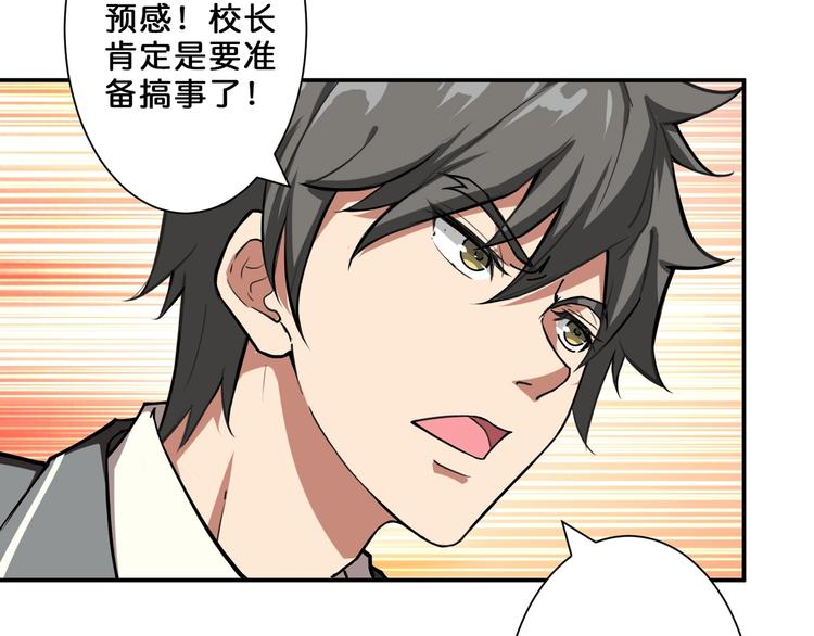 第54话 女主播的唇印80