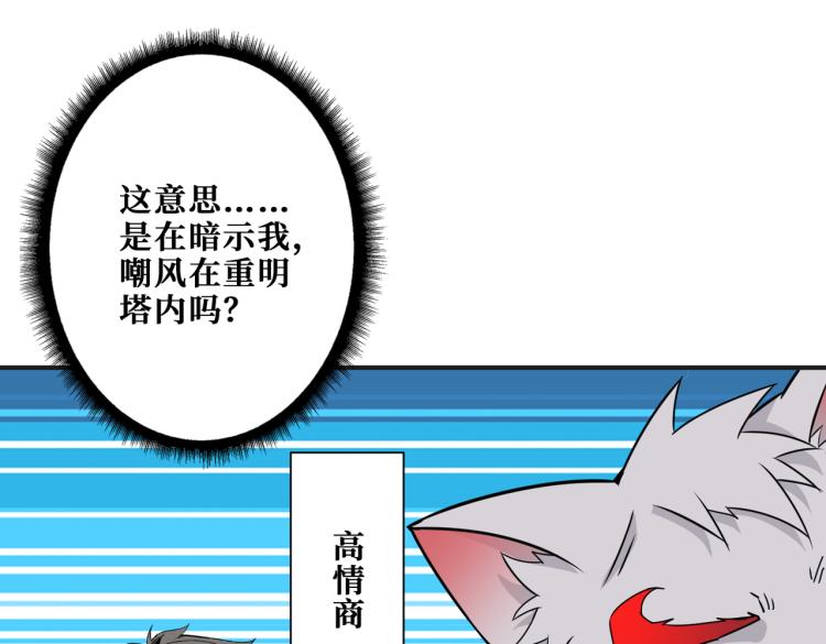 第258话 萝莉族长97