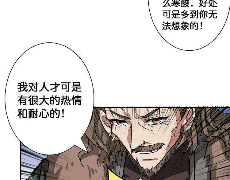 第77话 我能给他什麽？9