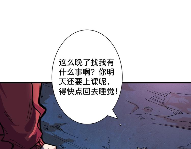 第141话 火神29