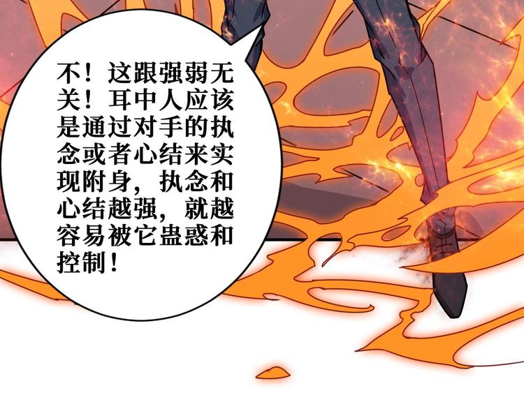 第184话 狗子出马！58