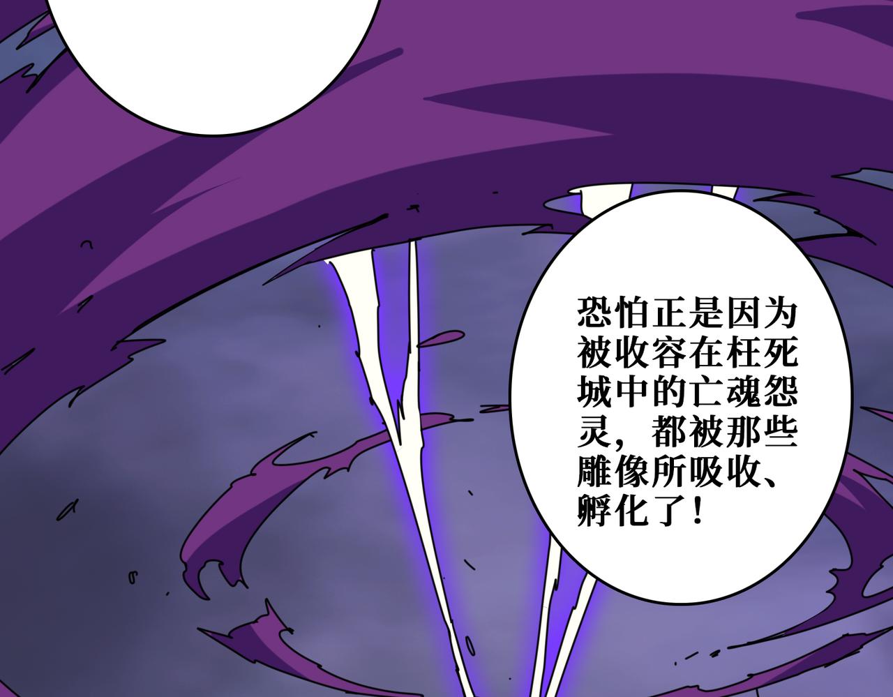 第321话 茧87