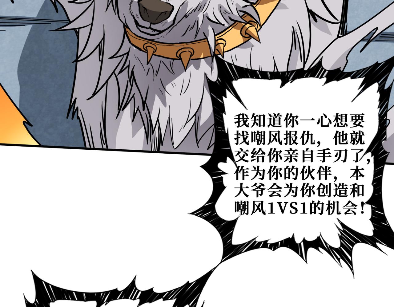 第284话 八门金锁128